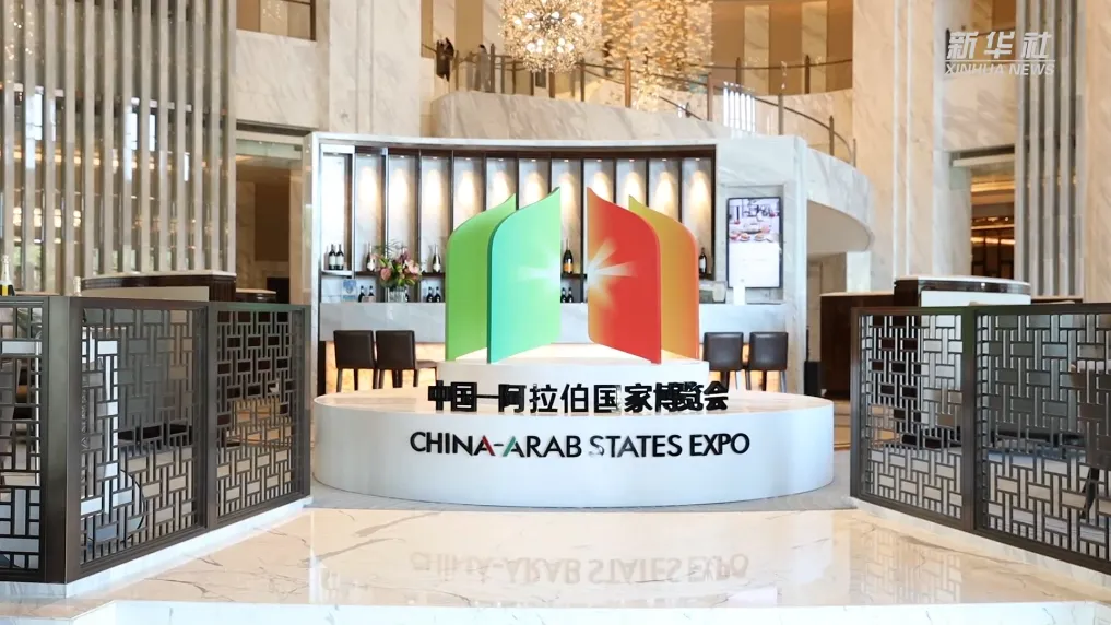 Une Extravaganza de l'Échange Culturel et Commercial lors de l'Exposition Chine-Arabie